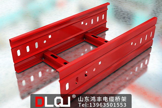 加强型梯式桥架